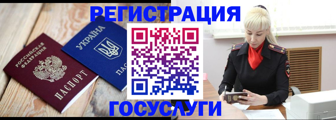 временная регистрация для школы в Удомле