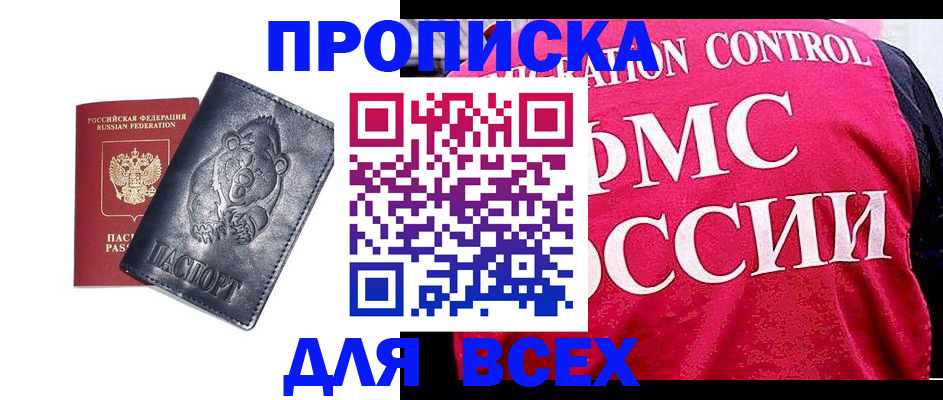 временная регистрация собственник в Удомле